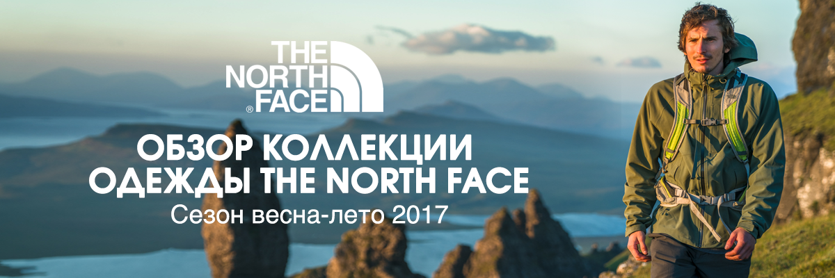 North face 2017 on sale